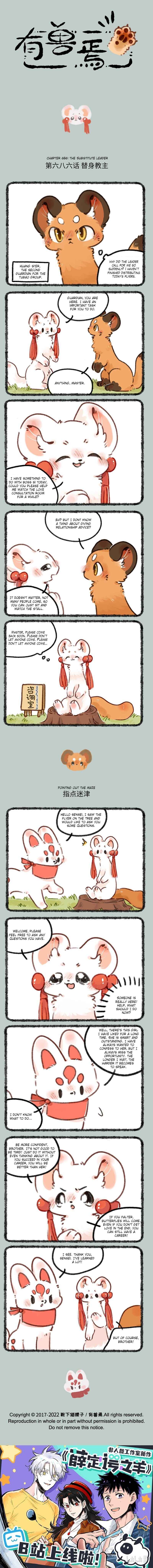Chapter 686 - Page 1