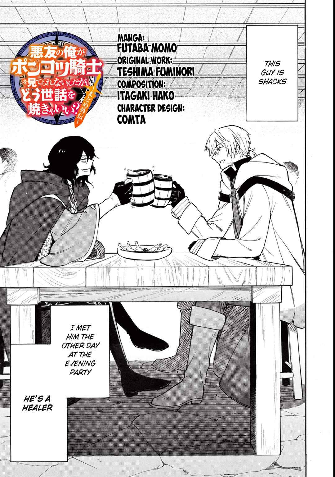 Chapter 2 - Page 4