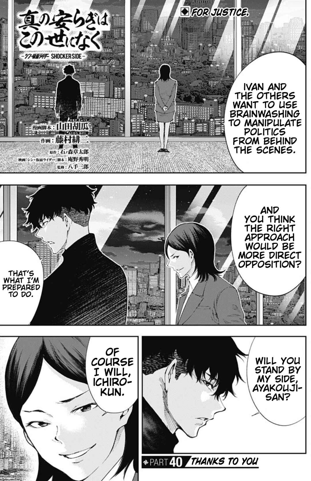 Chapter 40 - Page 1
