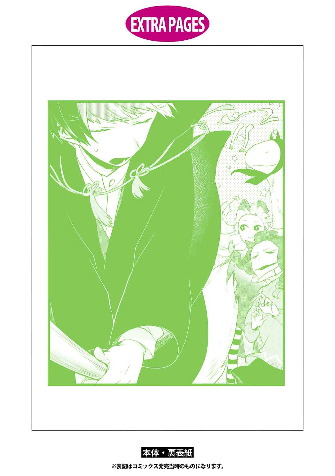 Chapter 69.5 - Page 21