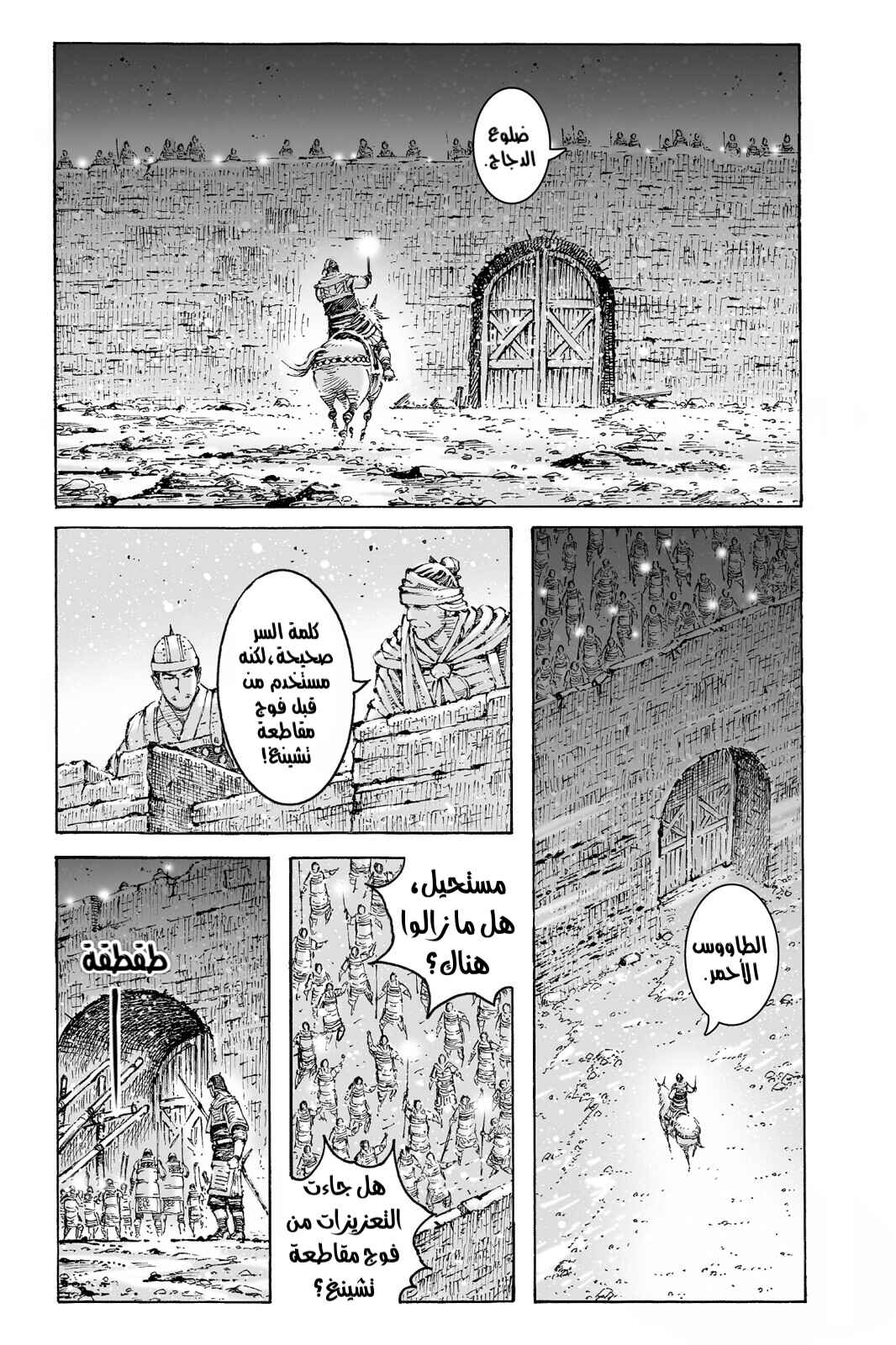Chapter 560 - Page 10