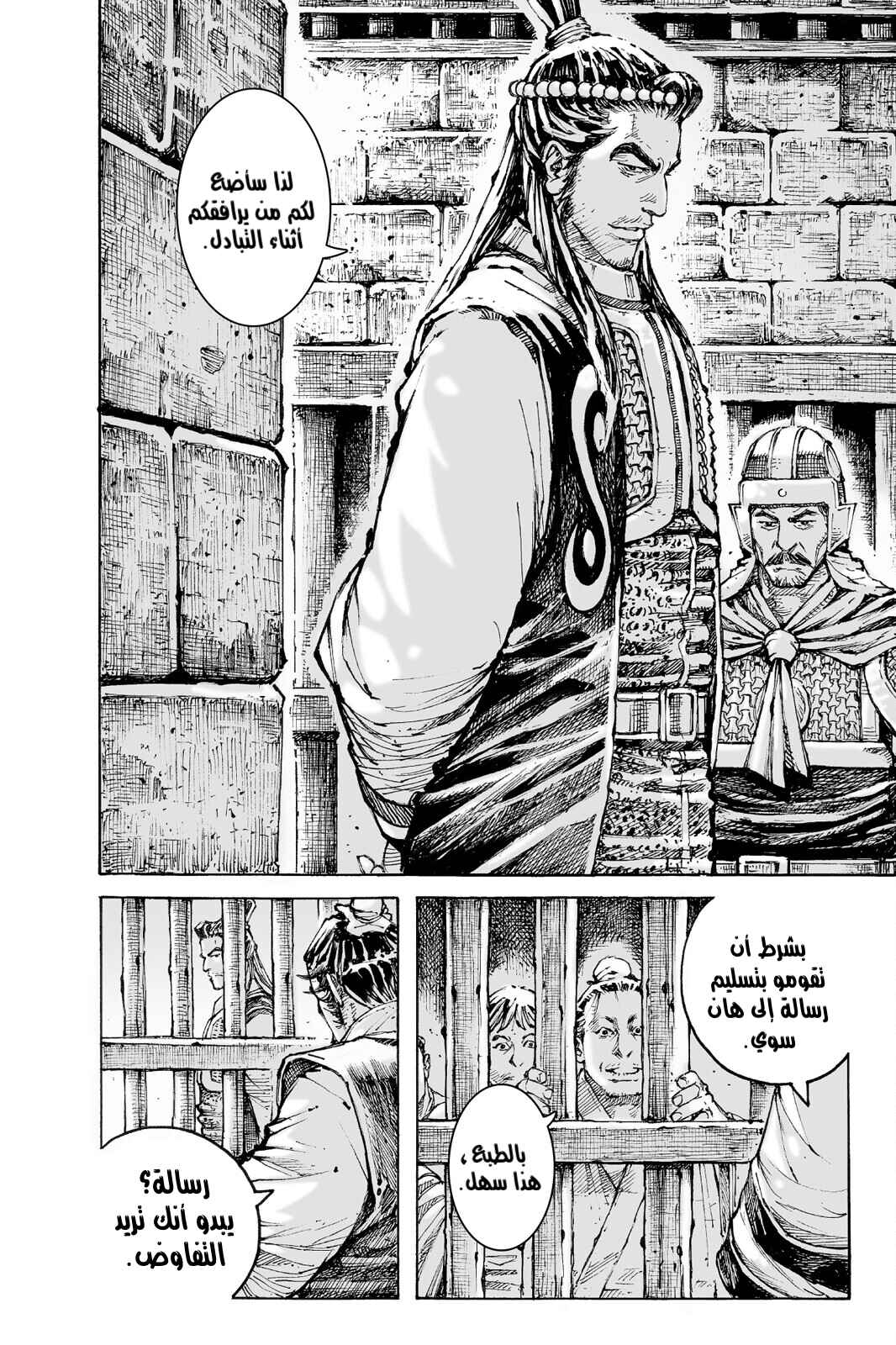 Chapter 560 - Page 19