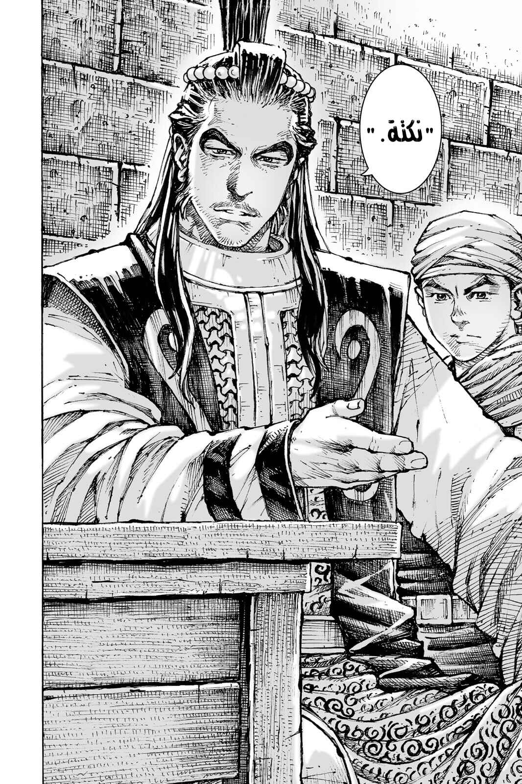 Chapter 560 - Page 21