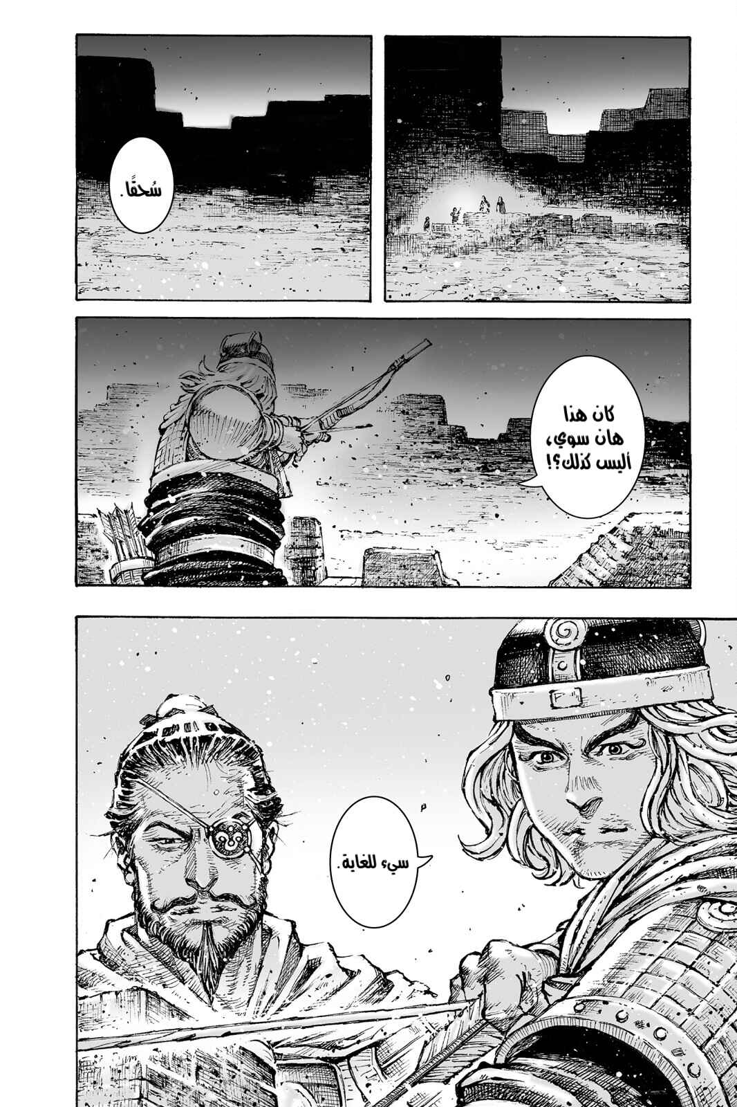 Chapter 560 - Page 7