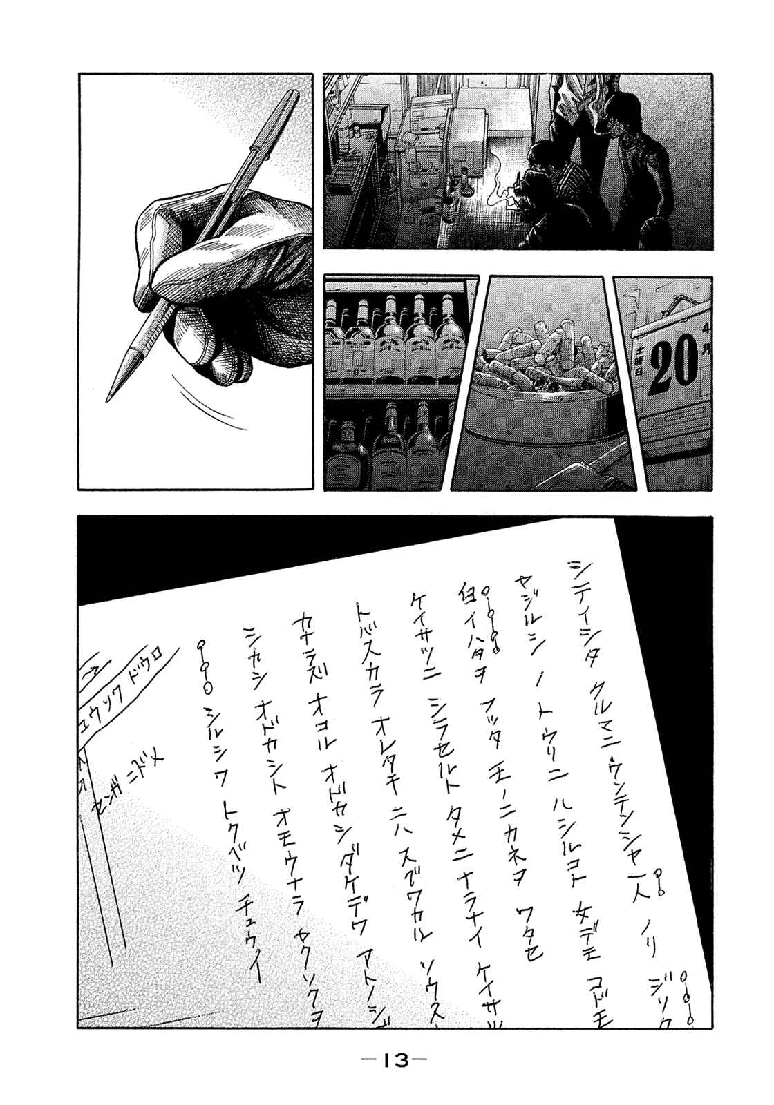 Chapter 183 - Page 14