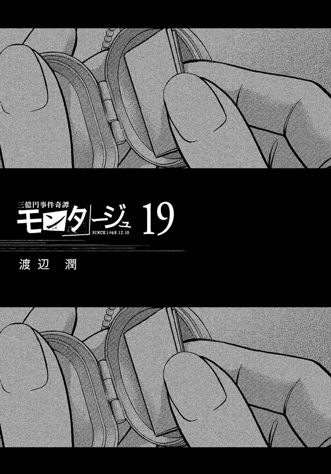Chapter 183 - Page 3