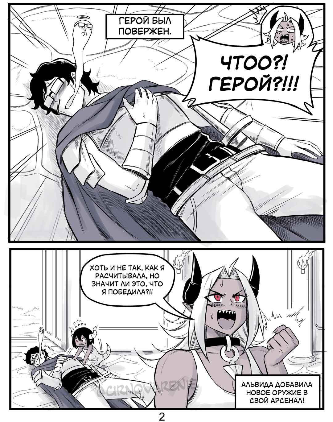 Chapter 7.5 - Page 2