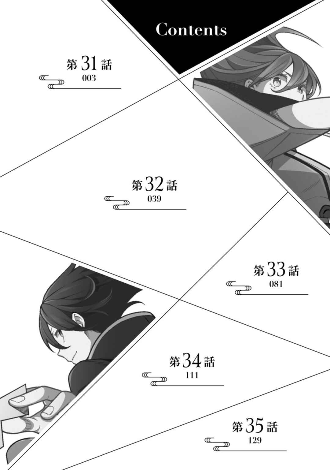 Chapter 35.5 - Page 4