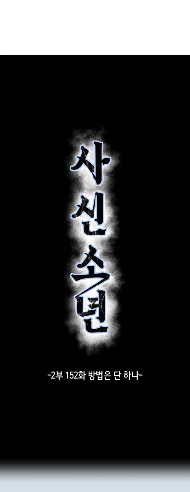 Chapter 300 - Page 18