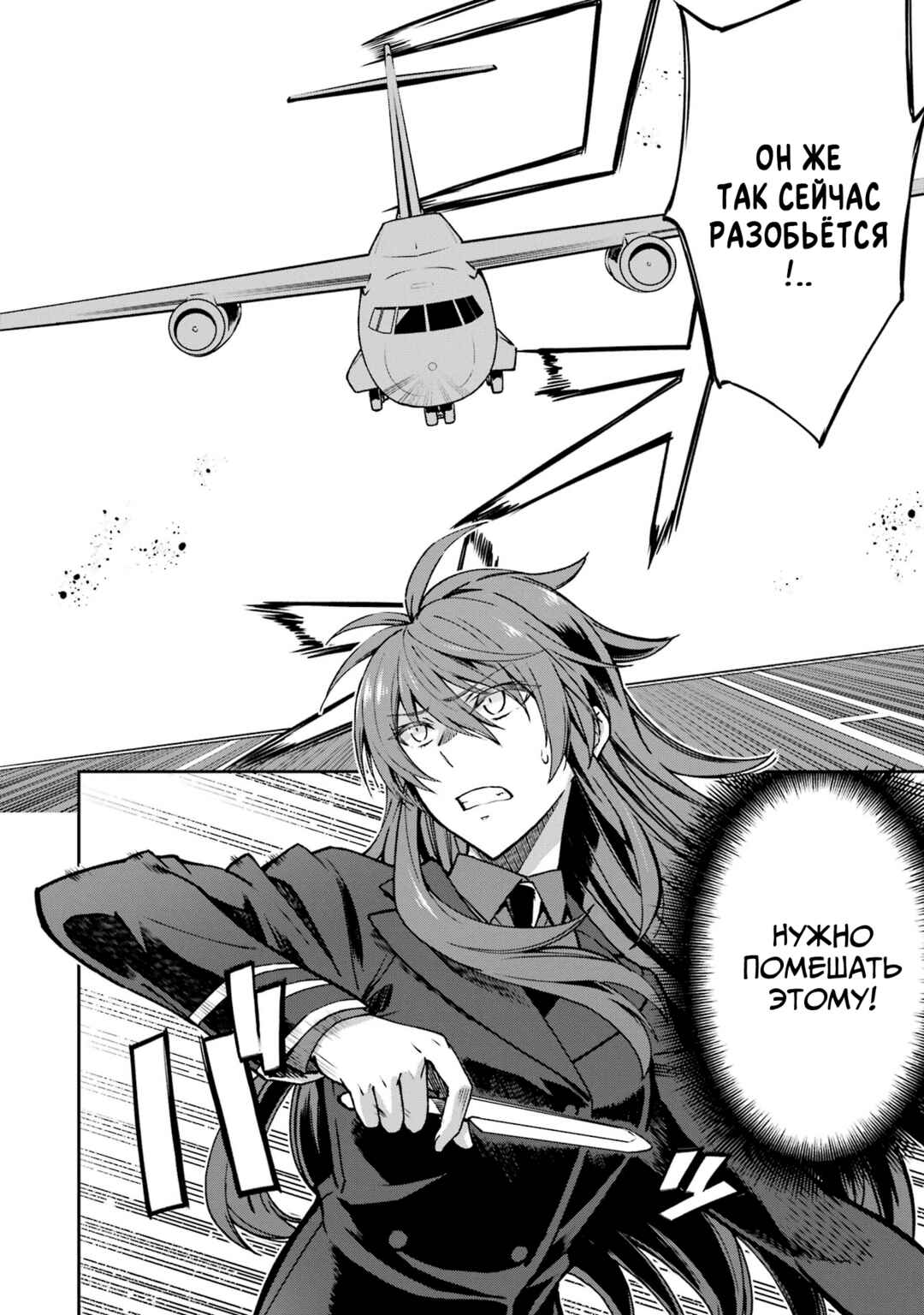 Chapter 11 - Page 2