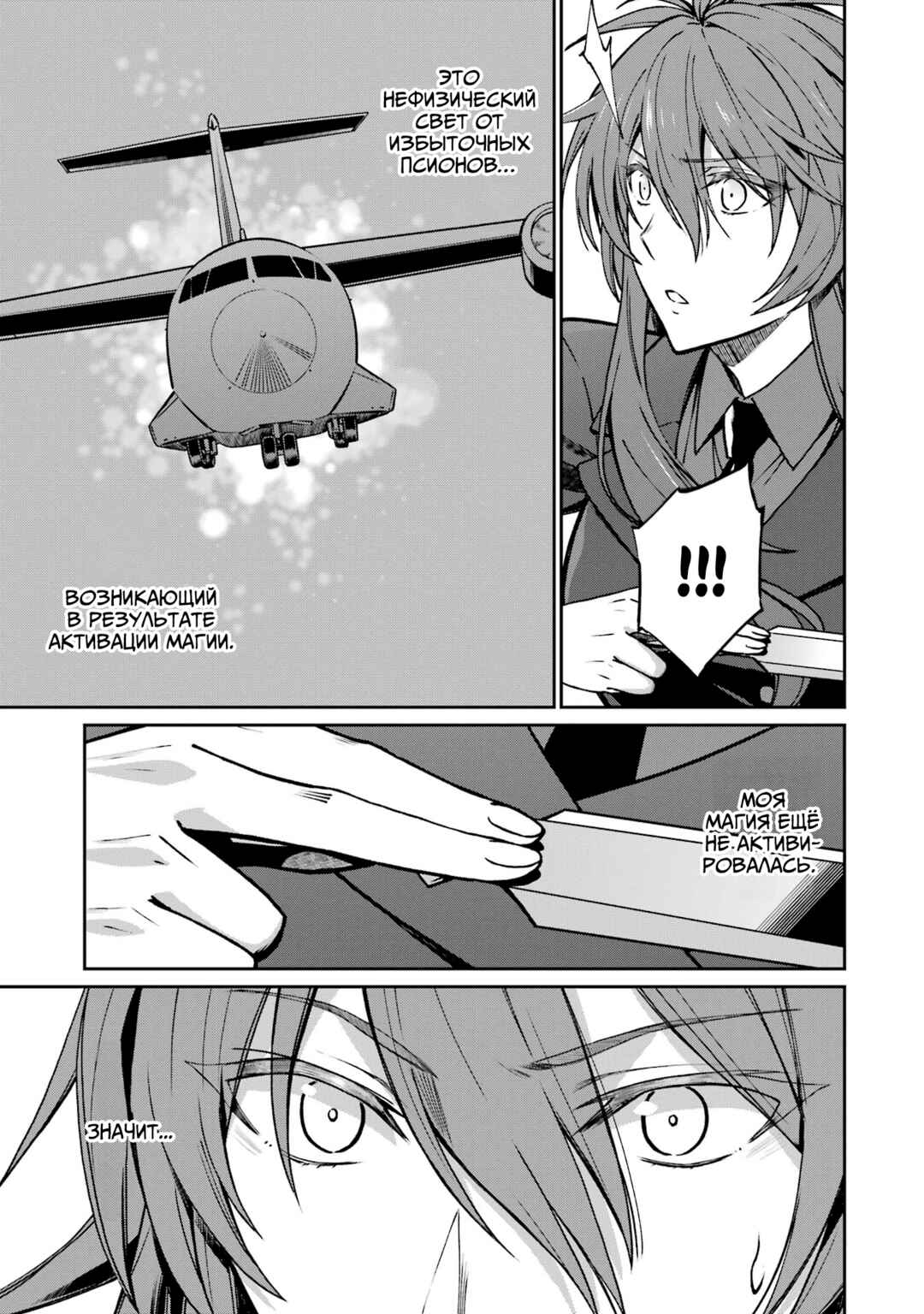 Chapter 11 - Page 3