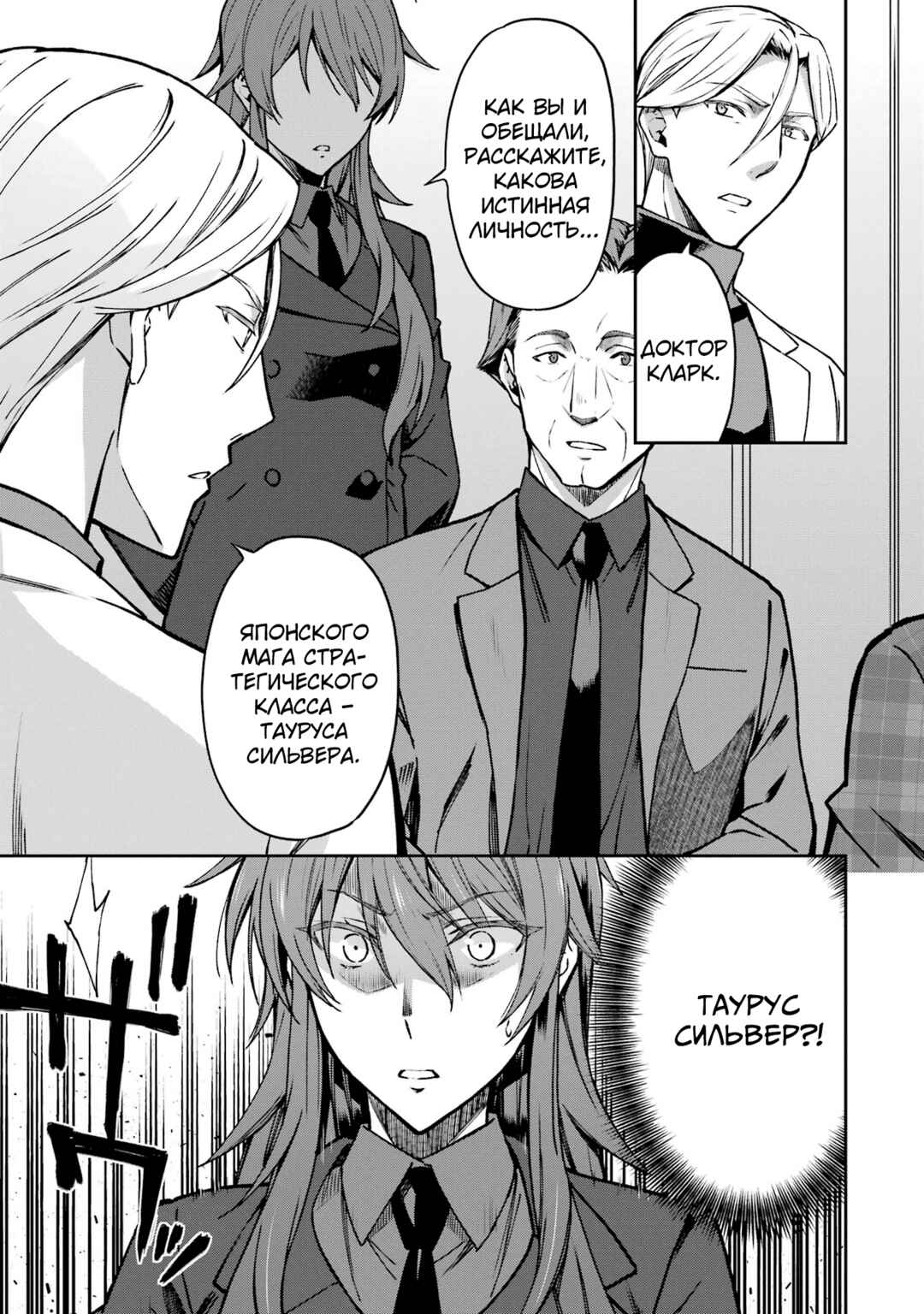Chapter 11 - Page 9