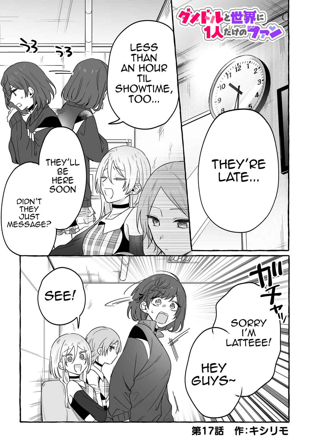 Chapter 17 - Page 1