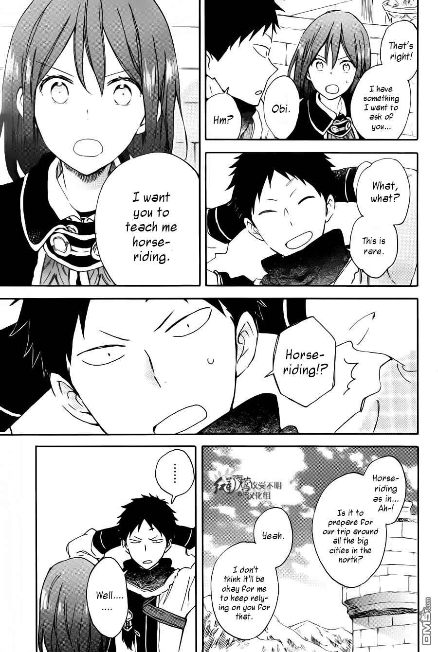 Chapter 72 - Page 12