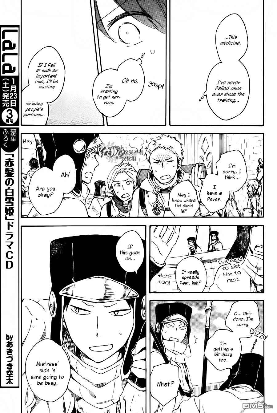 Chapter 72 - Page 16