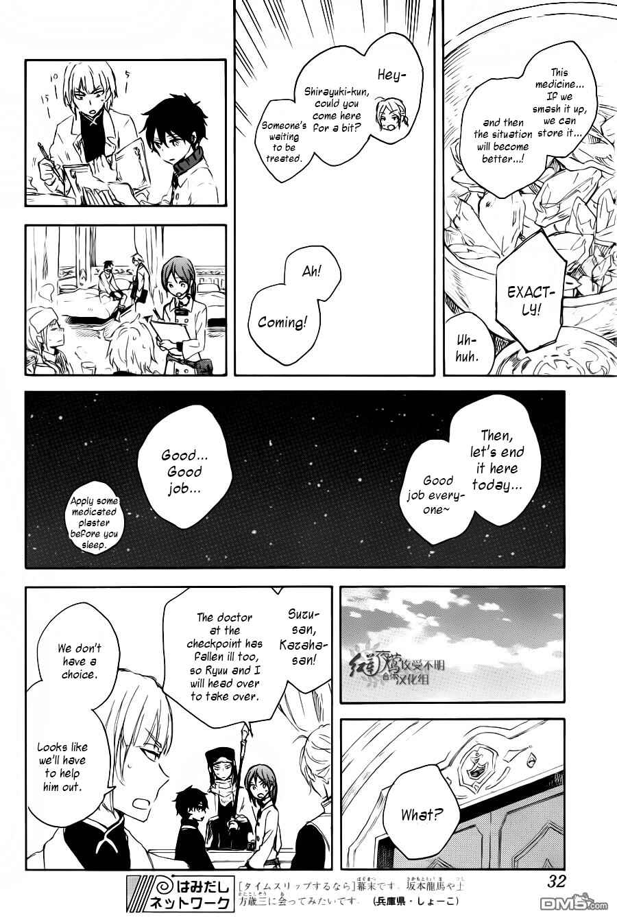 Chapter 72 - Page 19