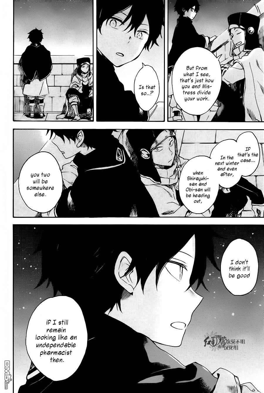 Chapter 72 - Page 23