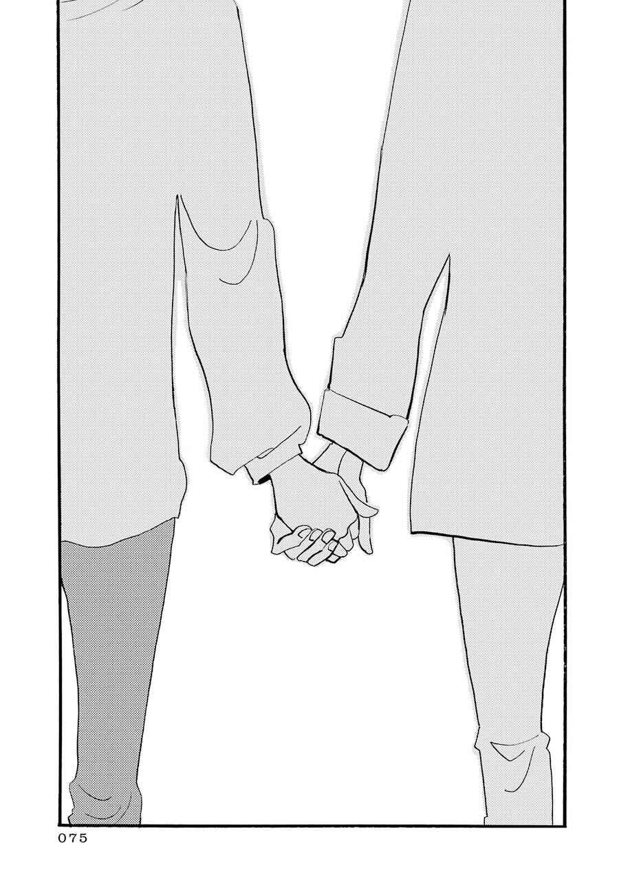 Chapter 1 - Page 77