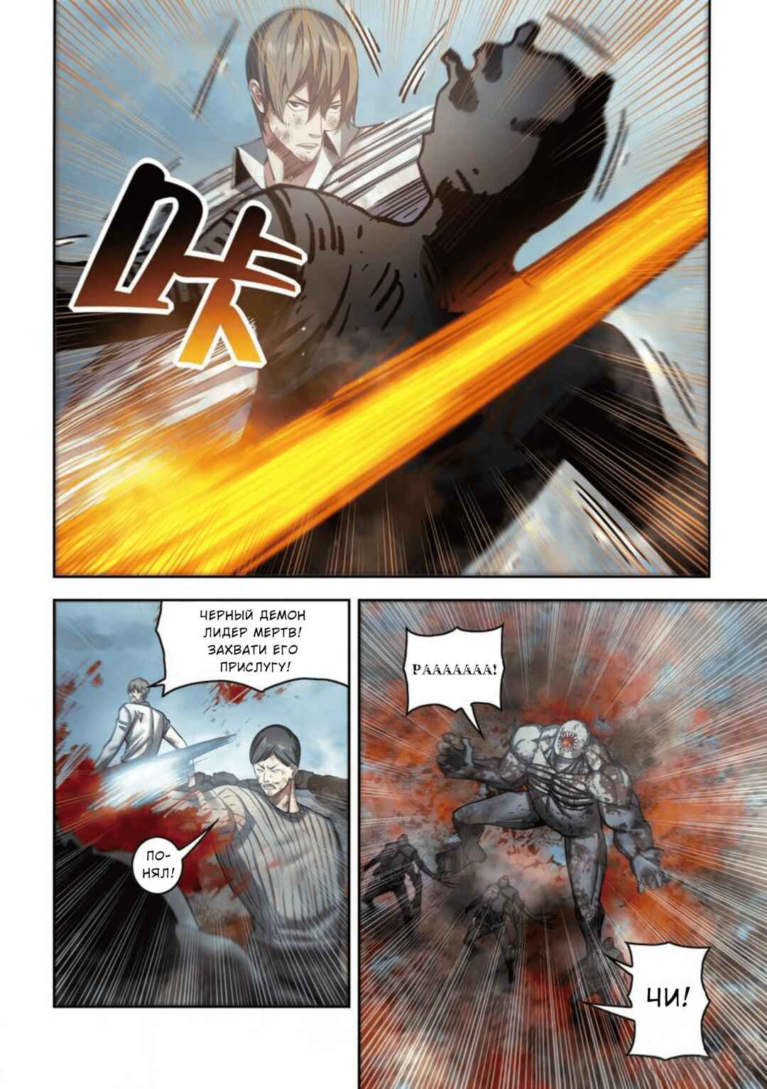 Chapter 564 - Page 1