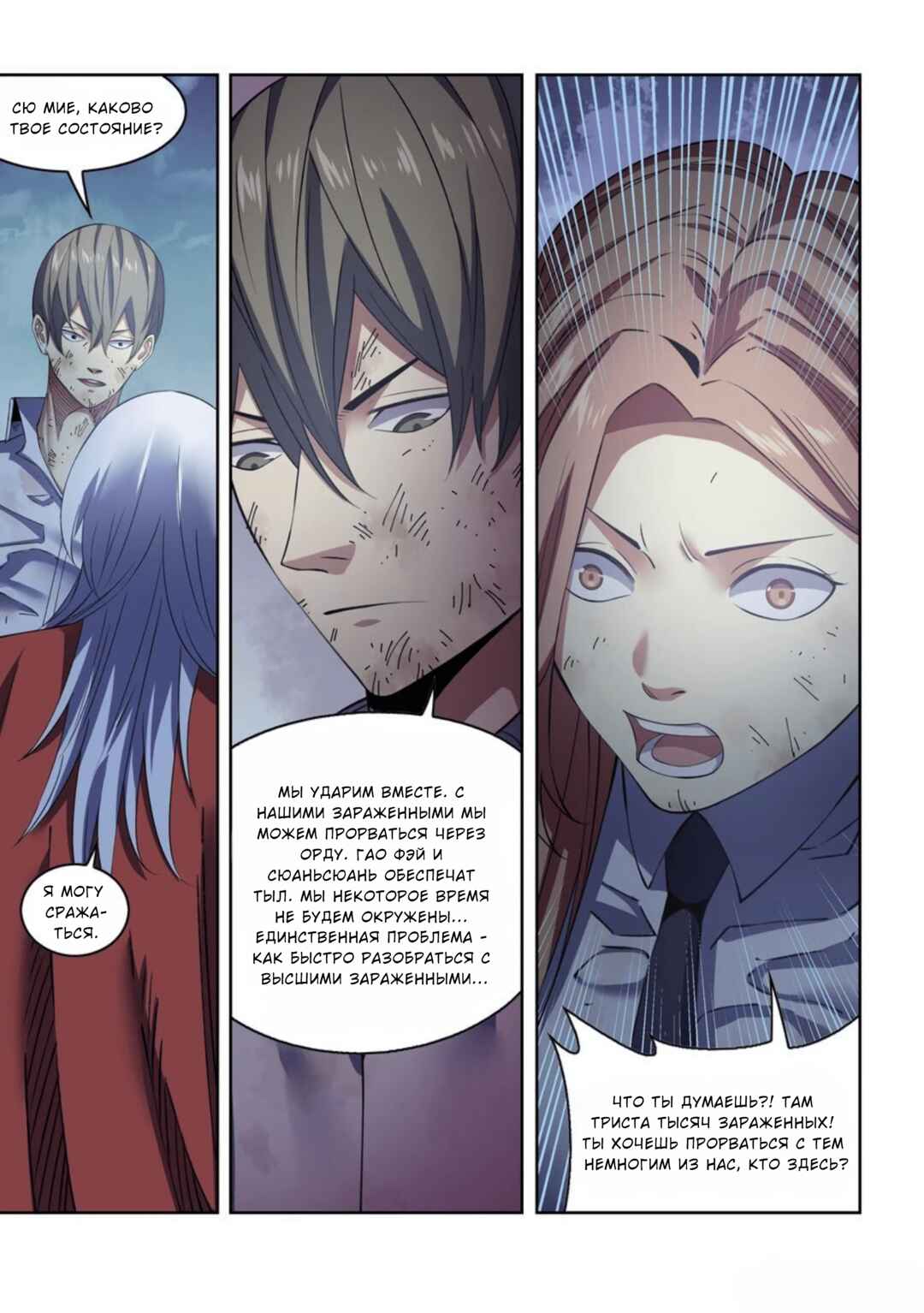 Chapter 564 - Page 11
