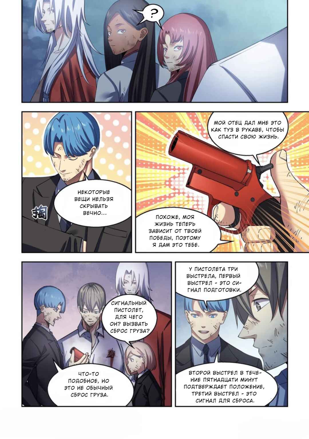 Chapter 564 - Page 14