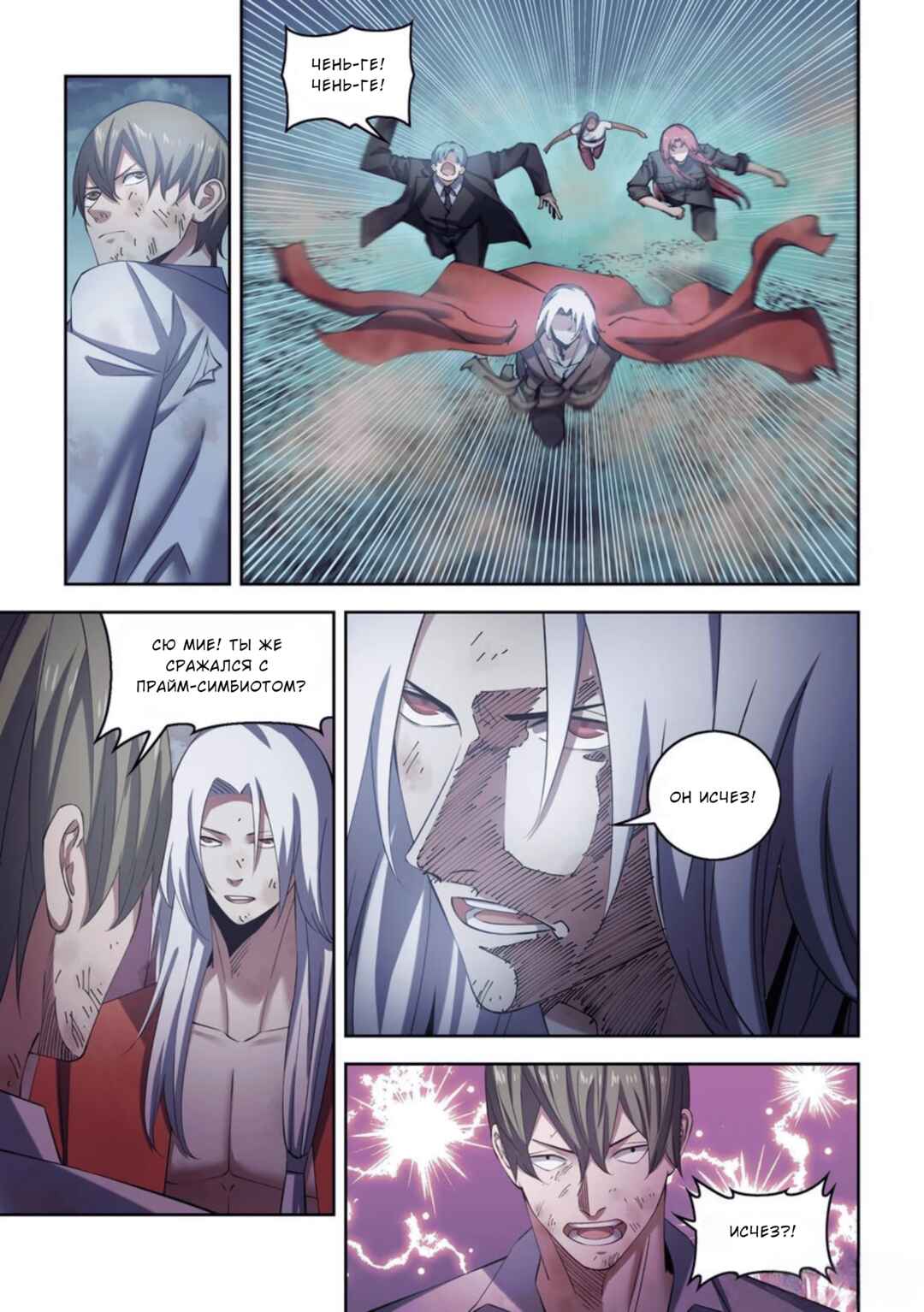 Chapter 564 - Page 9