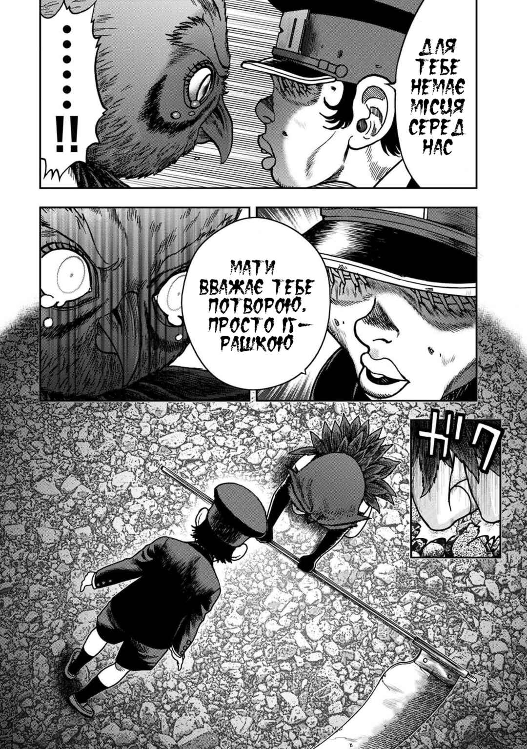Chapter 53 - Page 25