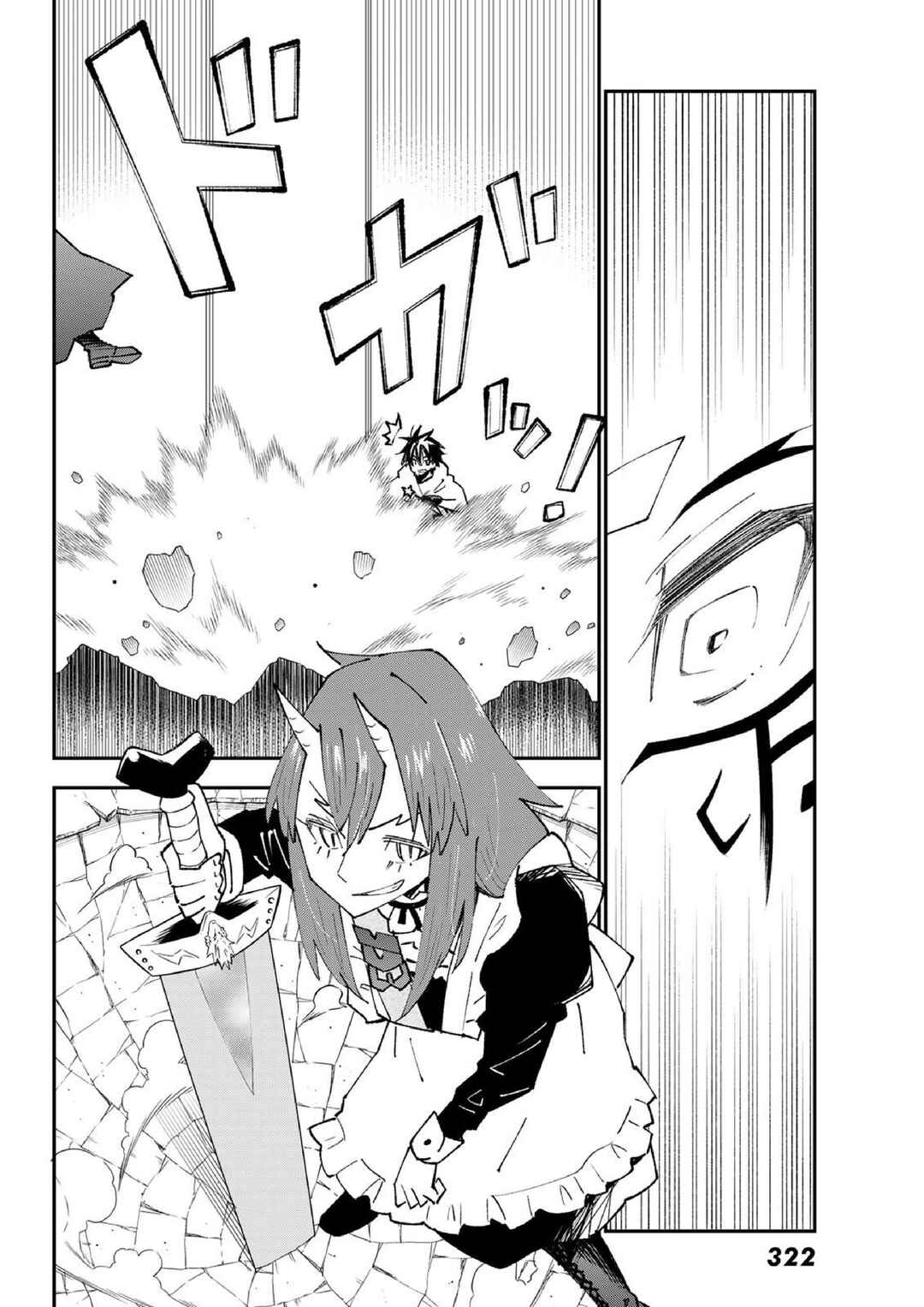 Chapter 82 - Page 20