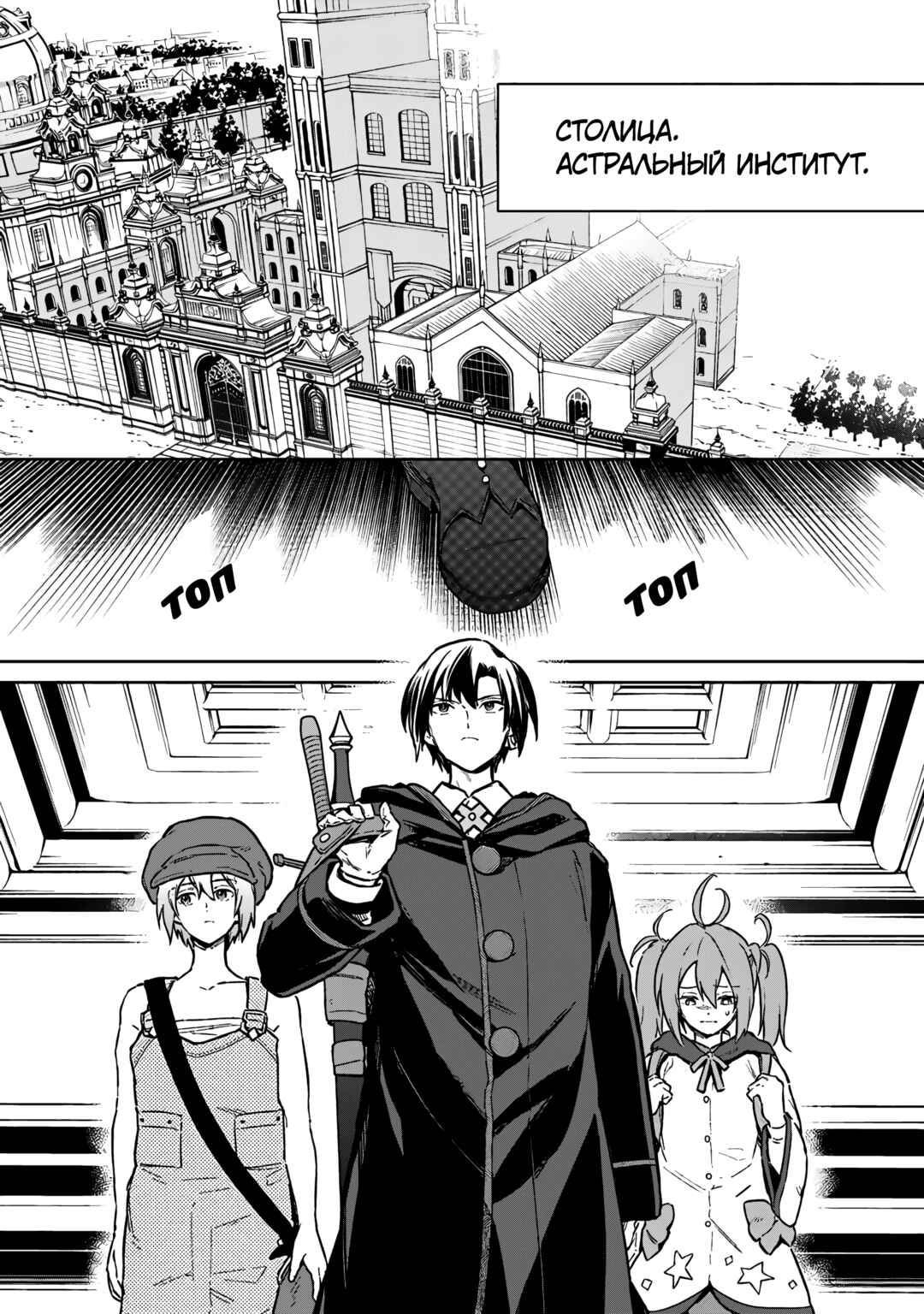 Chapter 67 - Page 2