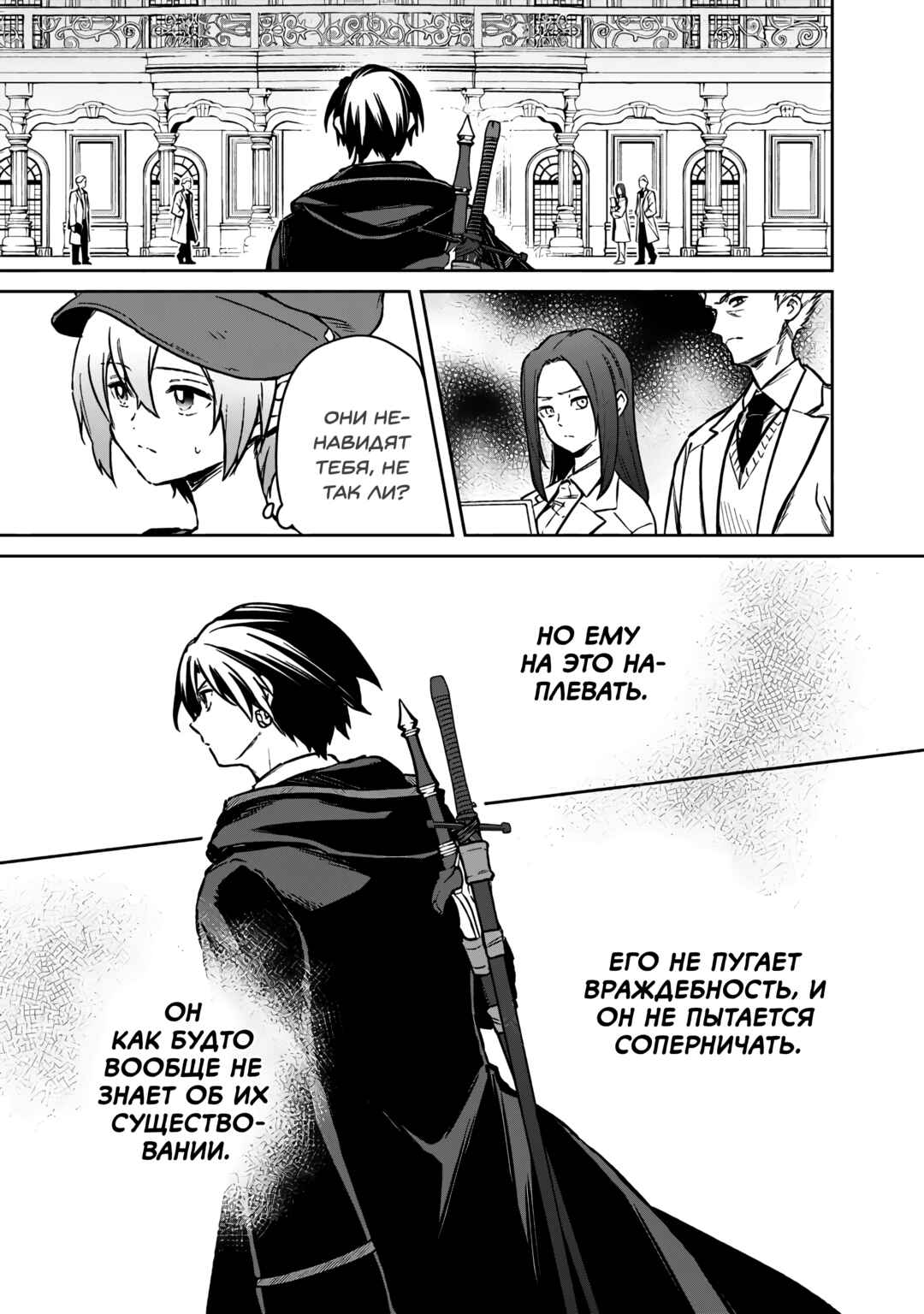 Chapter 67 - Page 3