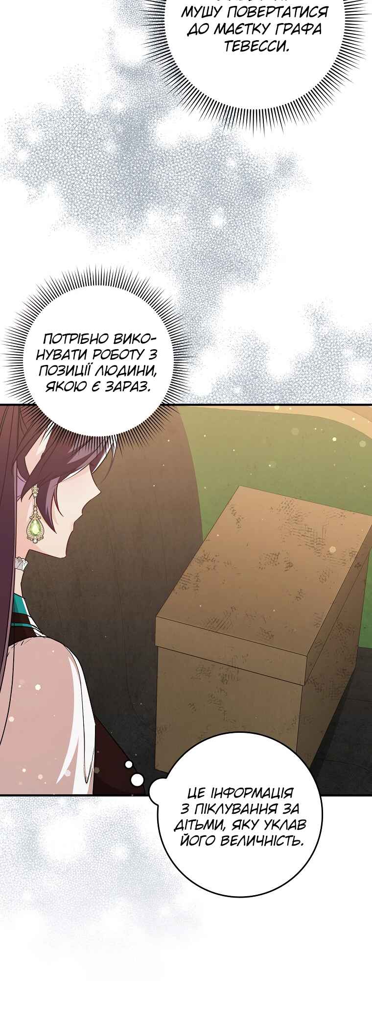 Chapter 42 - Page 13