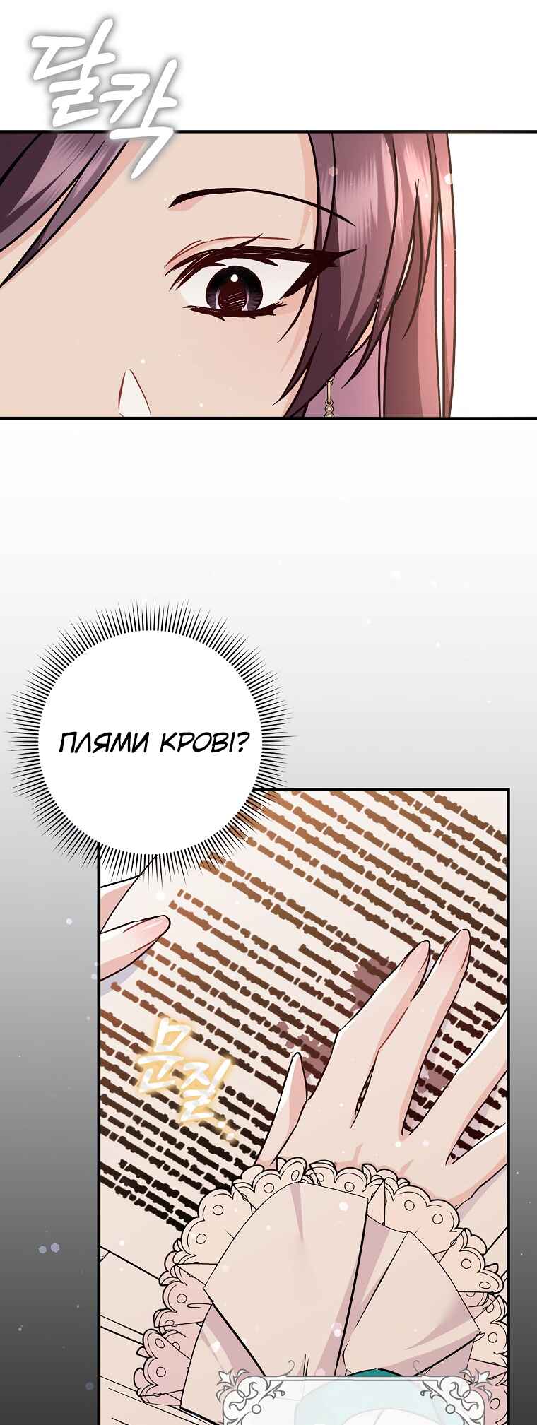 Chapter 42 - Page 14