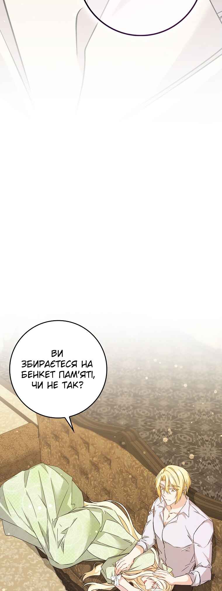 Chapter 42 - Page 20