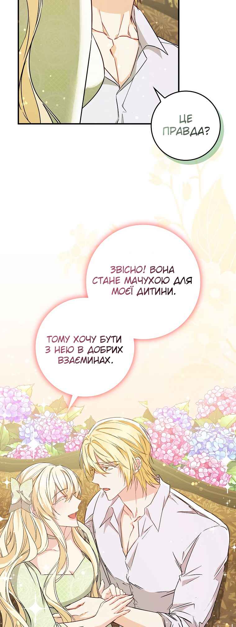 Chapter 42 - Page 24