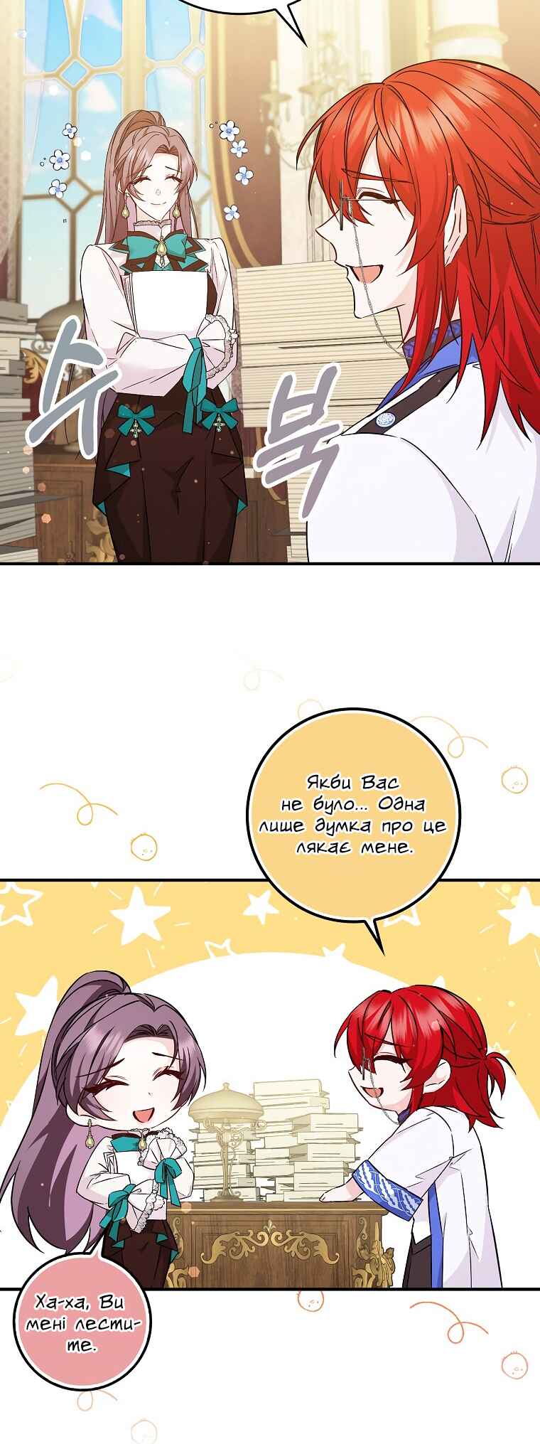 Chapter 42 - Page 31