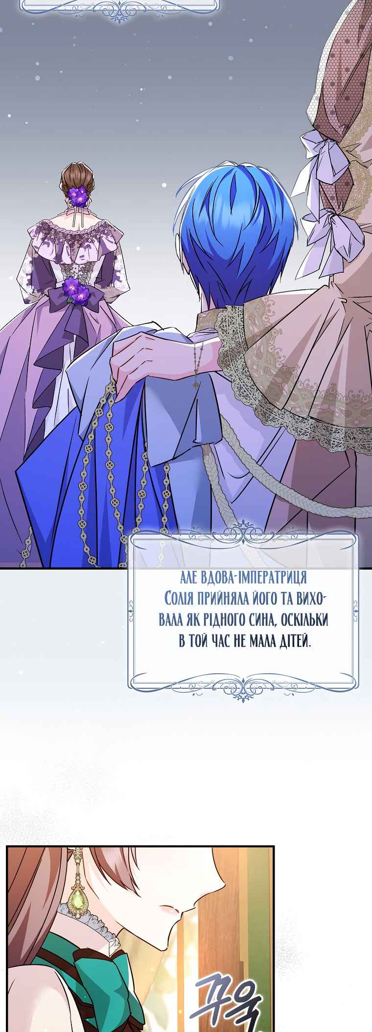 Chapter 42 - Page 6