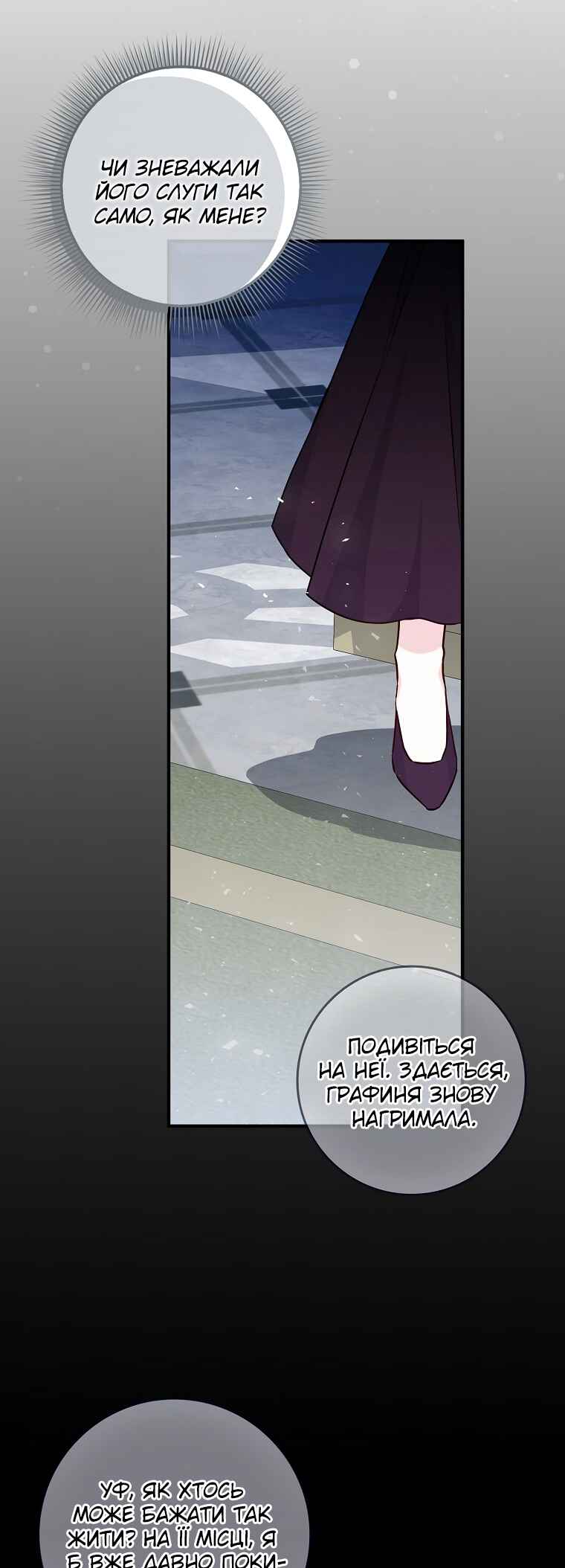 Chapter 42 - Page 8