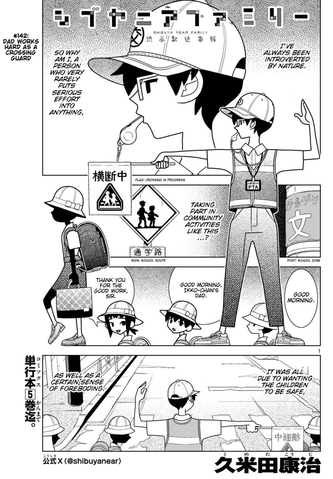 Chapter 142 - Page 1
