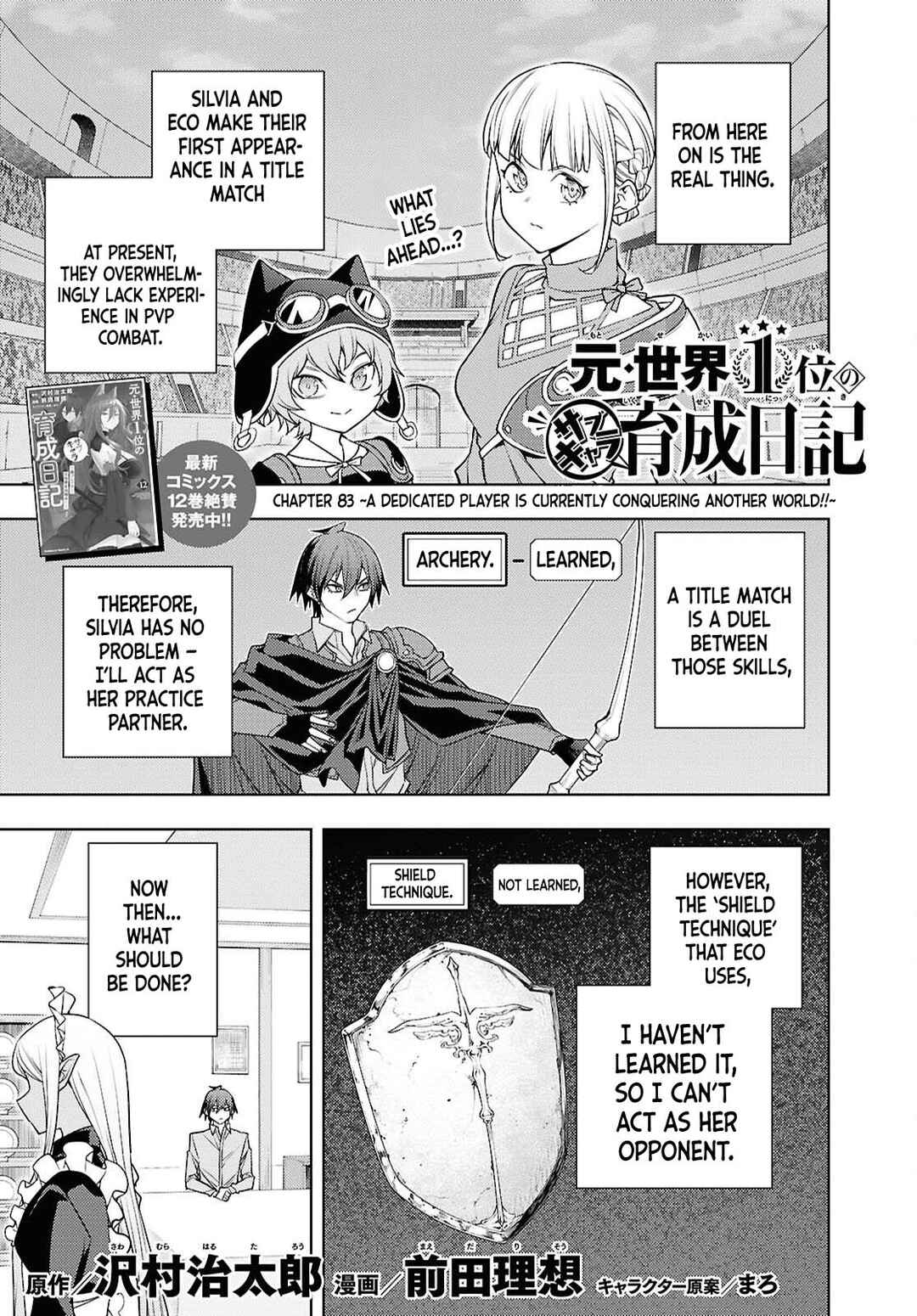 Chapter 83 - Page 2