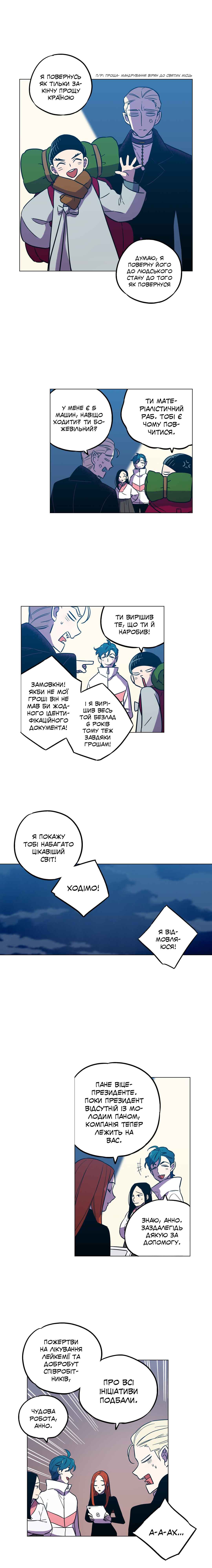 Chapter 85 - Page 11