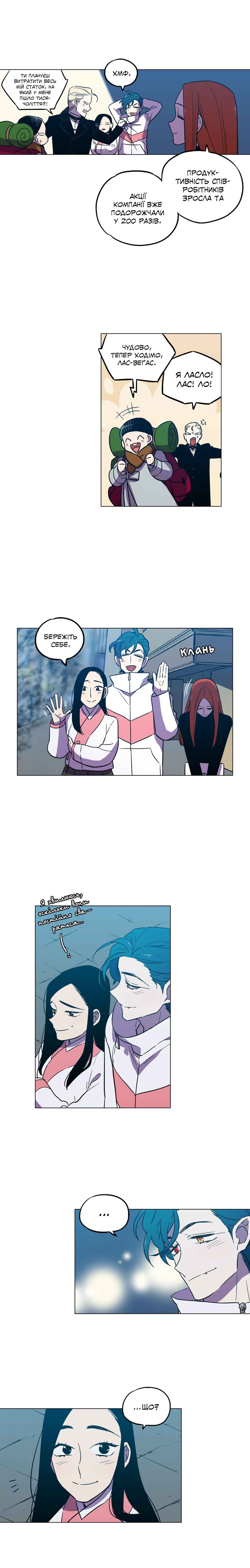 Chapter 85 - Page 12