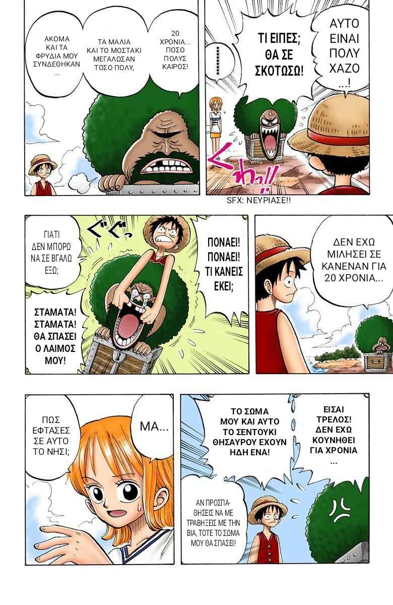 Chapter 22 - Page 12