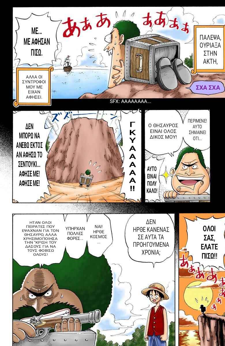 Chapter 22 - Page 20