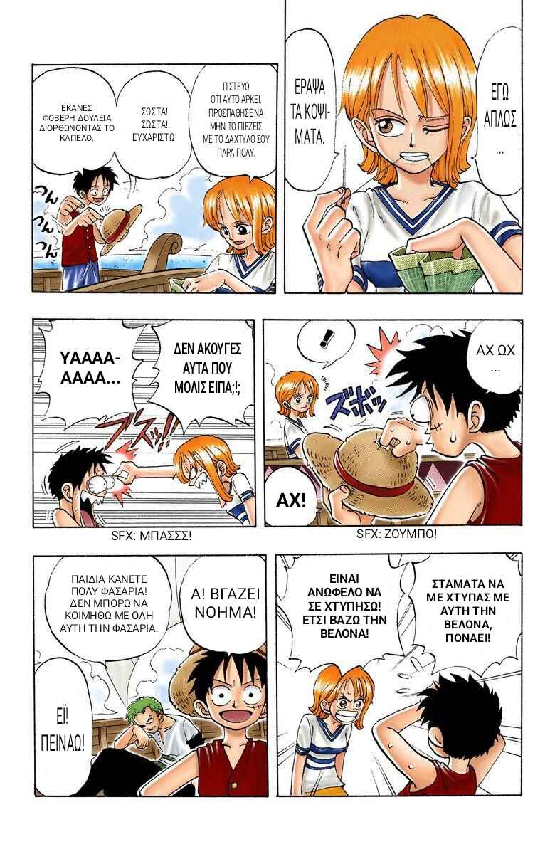 Chapter 22 - Page 3