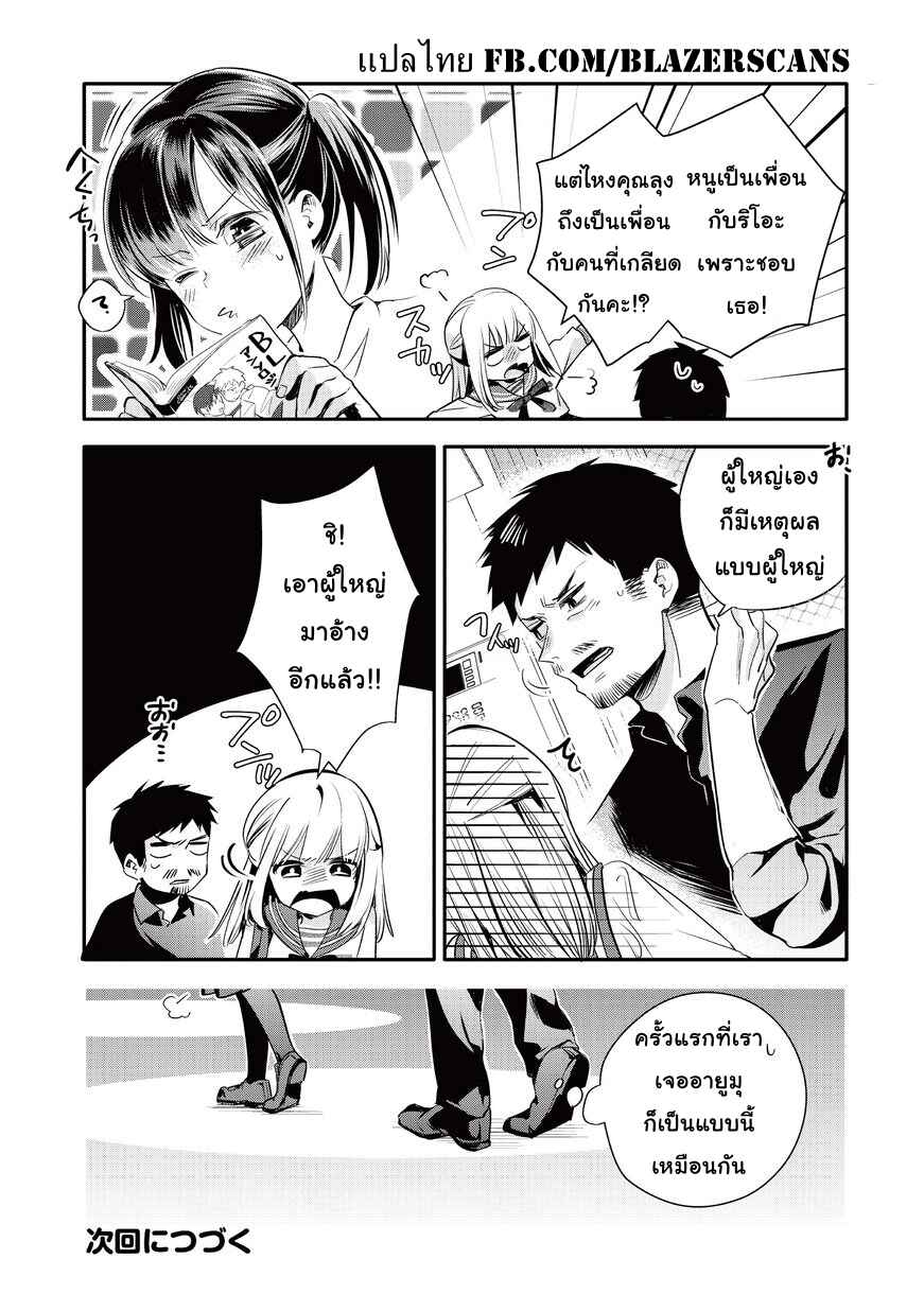 Chapter 14 - Page 11