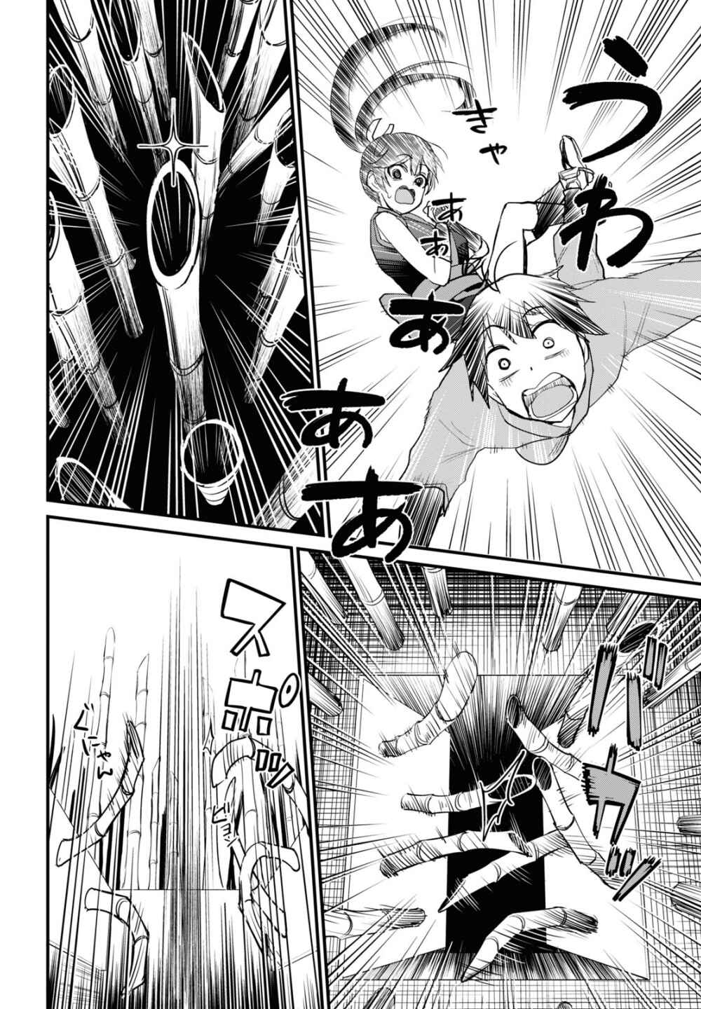 Chapter 109 - Page 13