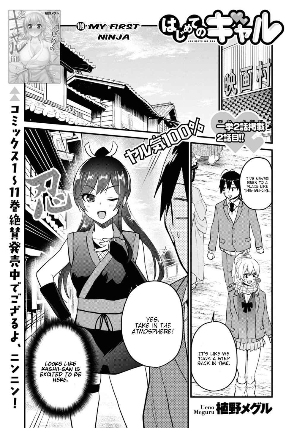 Chapter 109 - Page 2