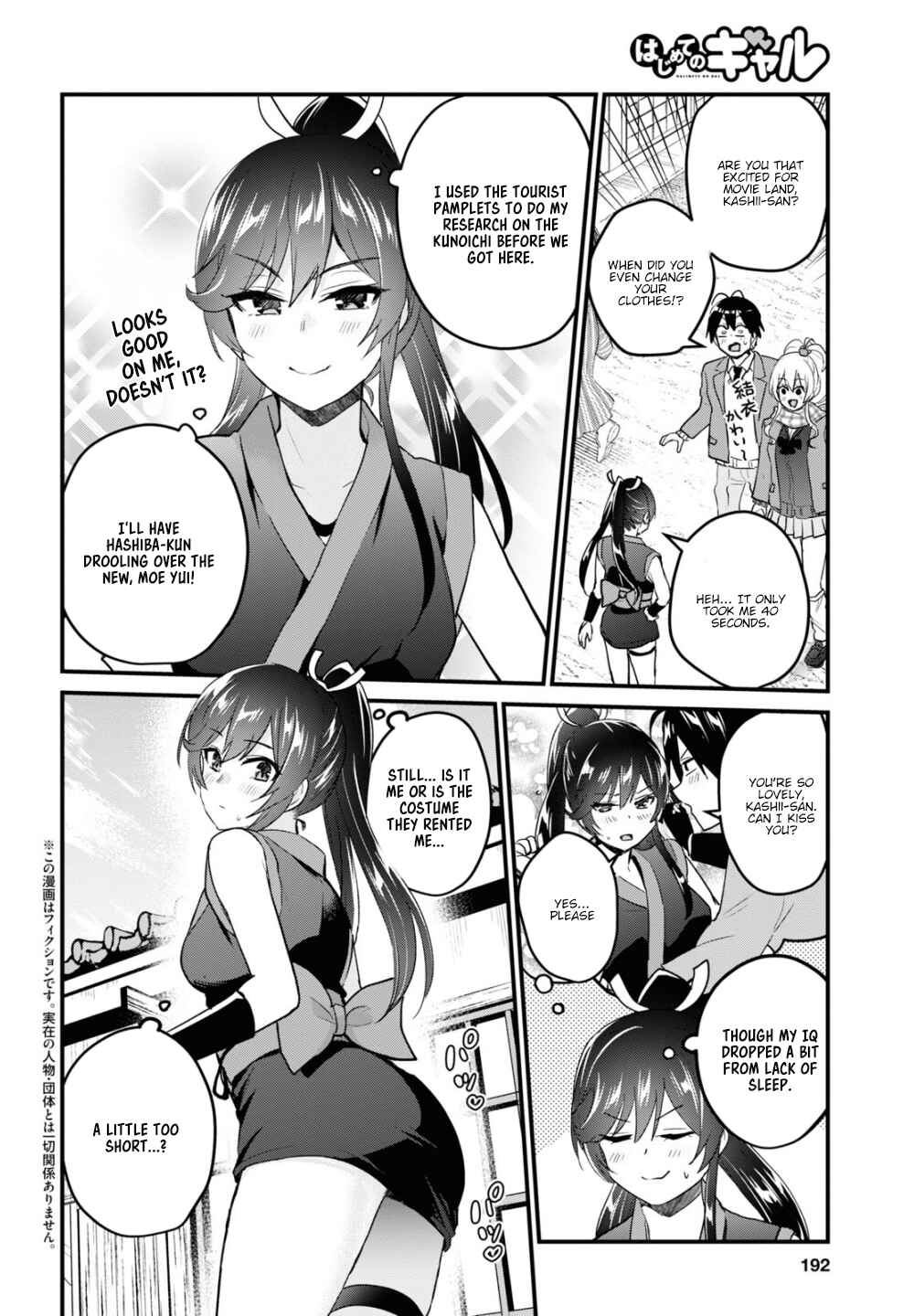 Chapter 109 - Page 3