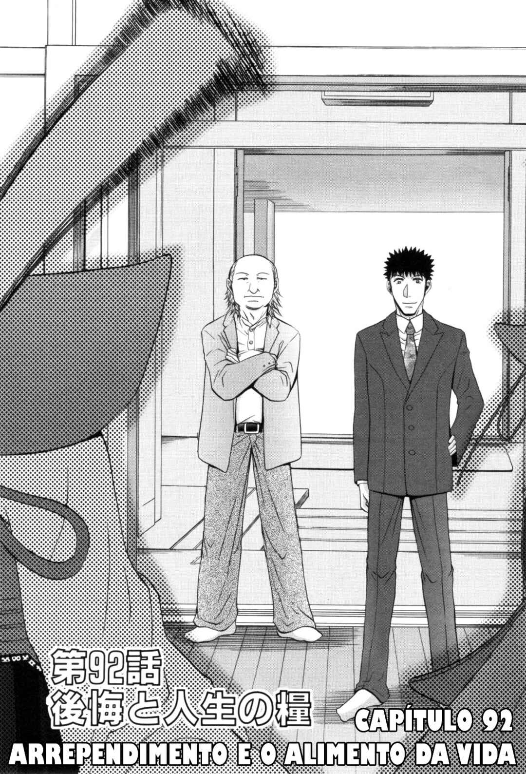 Chapter 92 - Page 3