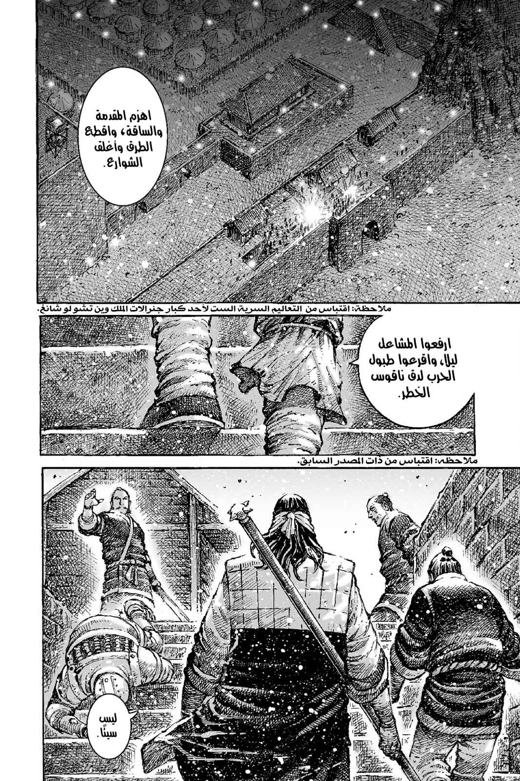 Chapter 536 - Page 11